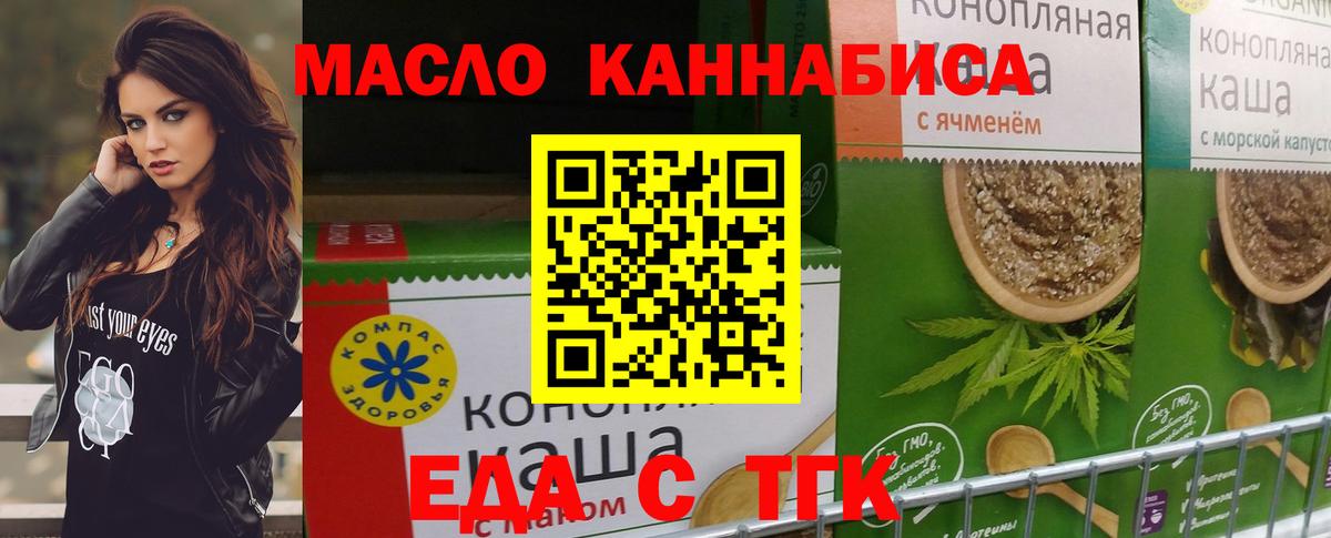 Коряжма  Печенье с ТГК марихуана  Вход с VPN 