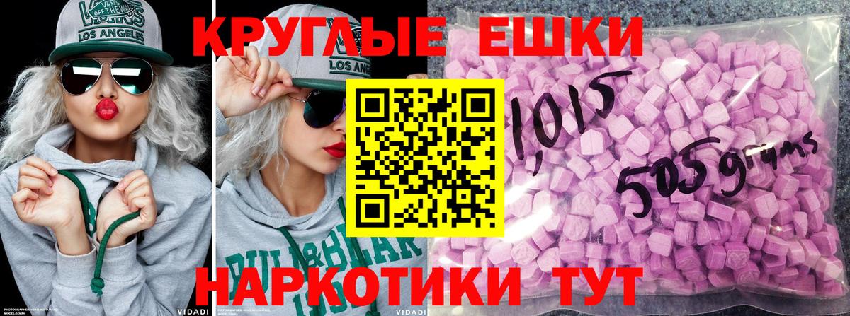 ЭКСТАЗИ  ЭКСТАЗИ Дубай  Вход с VPN  ЭКСТАЗИ mix  Коряжма 
