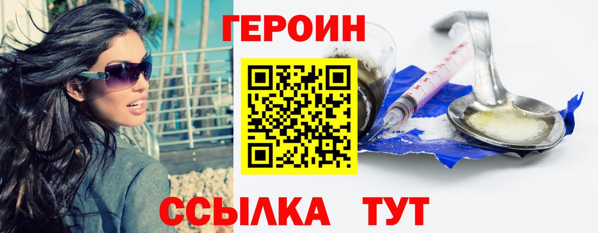 Героин афганец Коряжма
