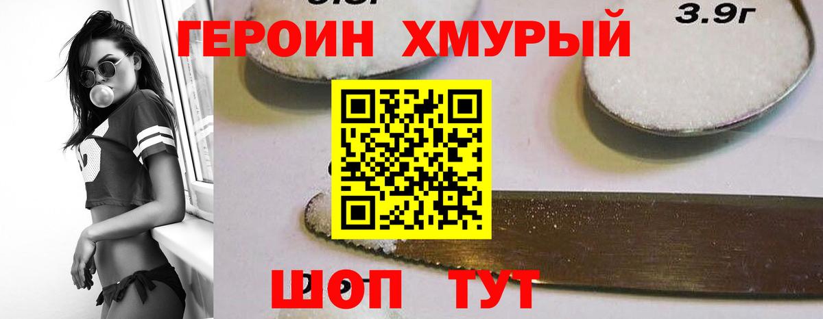 ГЕРОИН  Вход с VPN  Коряжма  ГЕРОИН гречка 