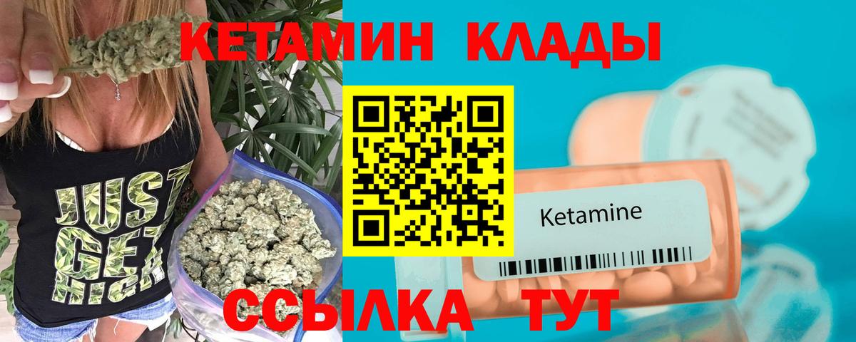 Кетамин ketamine  Вход с VPN  Коряжма 
