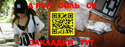 соль курить ск Коммунар