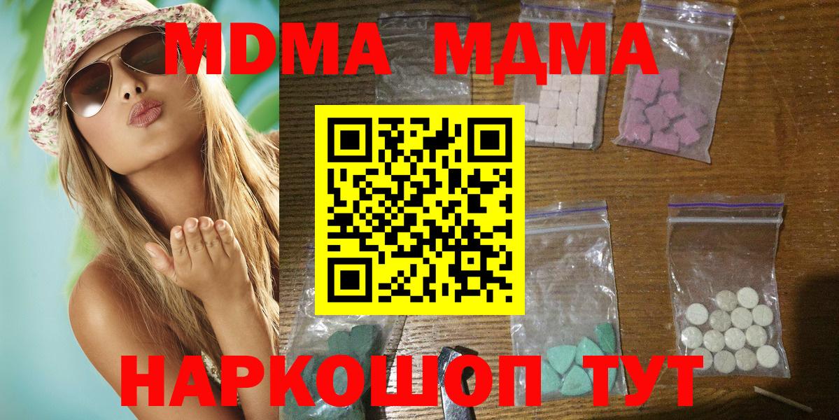 MDMA кристаллы  Вход с VPN  Коряжма 