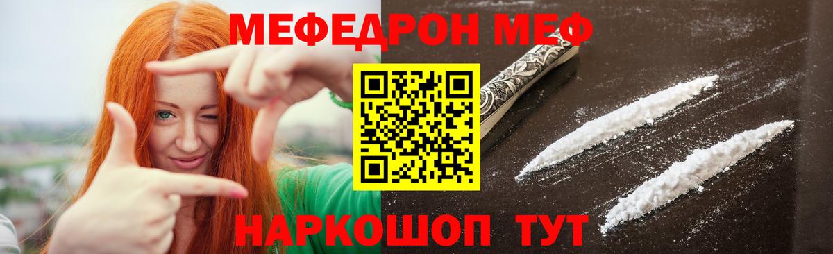 Меф кристаллы Коряжма