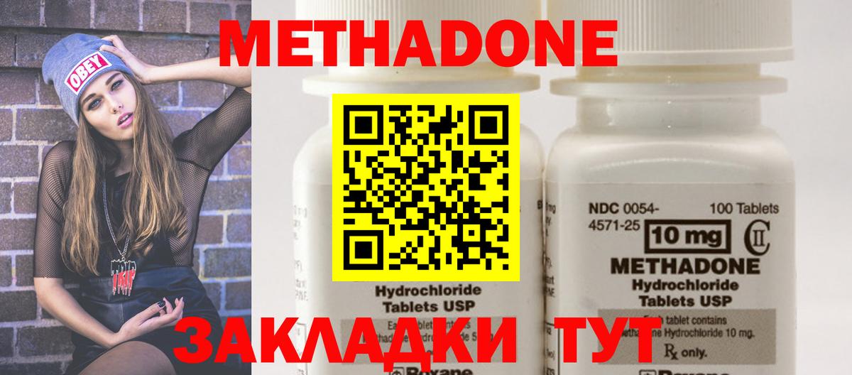 Коряжма  Метадон белоснежный  Вход с VPN  МЕТАДОН methadone 