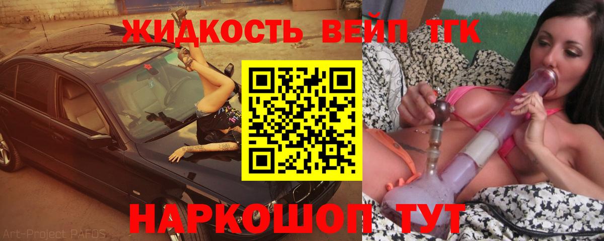 ТГК вейп  Дистиллят ТГК вейп  Коряжма  Вход с VPN 